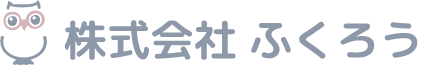 株式会社ふくろう
